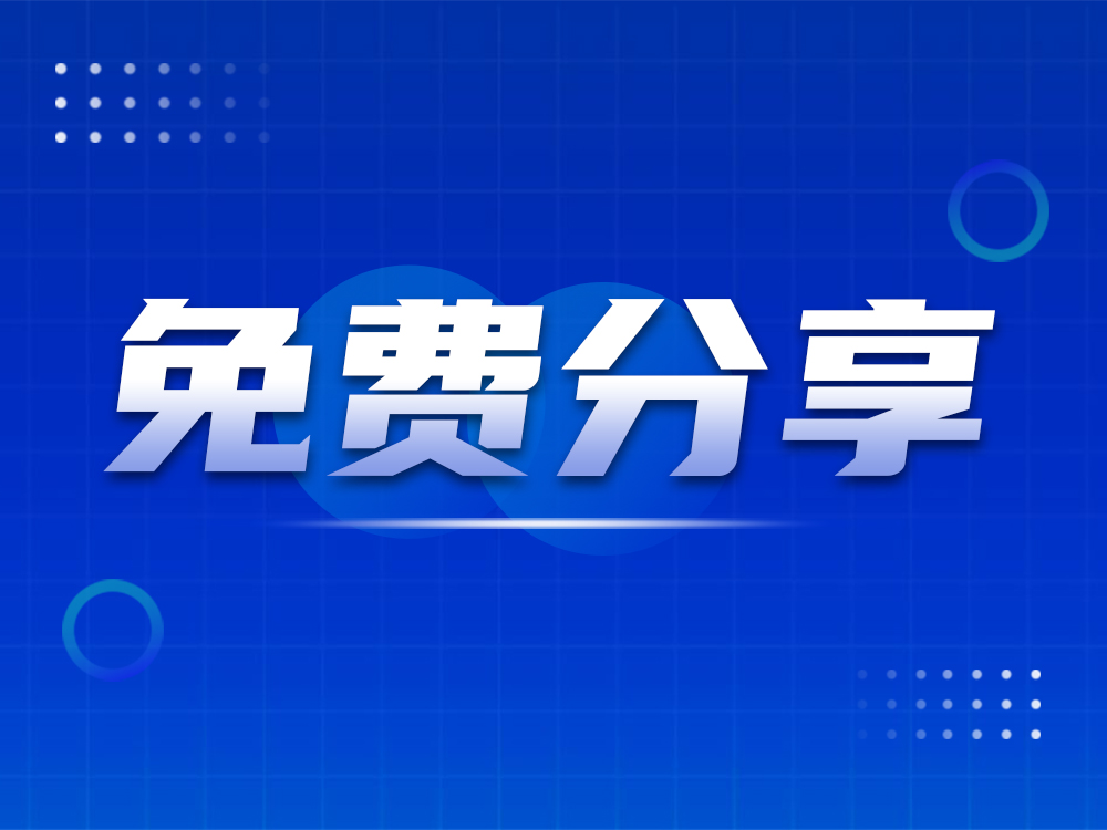 免費(fèi)分享4種工業(yè)機(jī)器人撞機(jī)處理流程！歡迎補(bǔ)充！